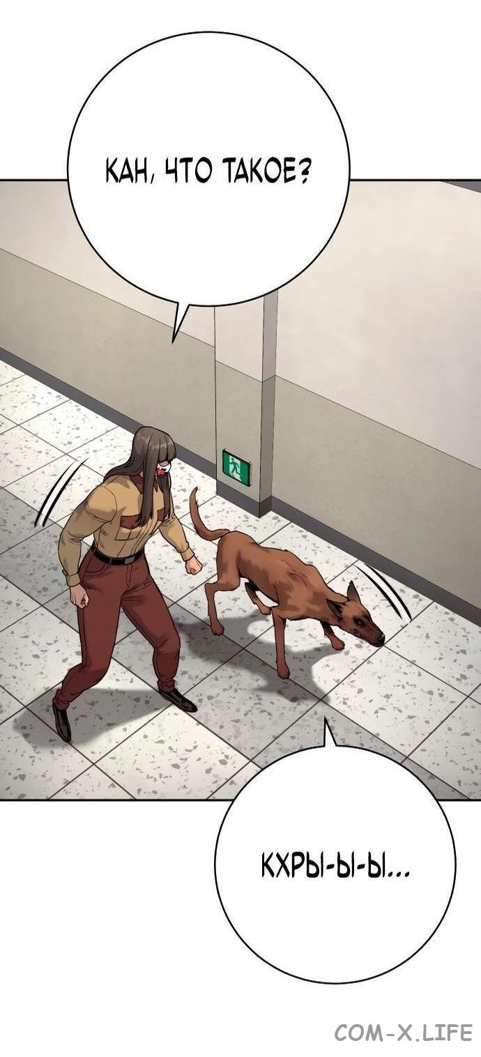 Read Перерождение убийцы в копа Manga Online