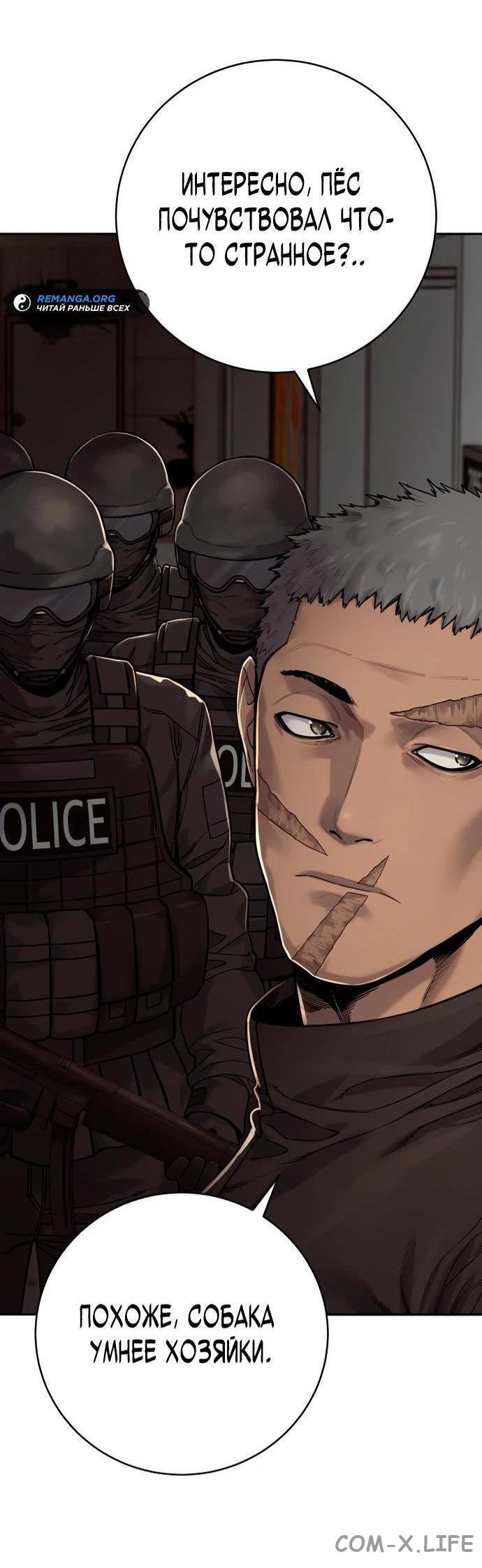 Read Перерождение убийцы в копа Manga Online