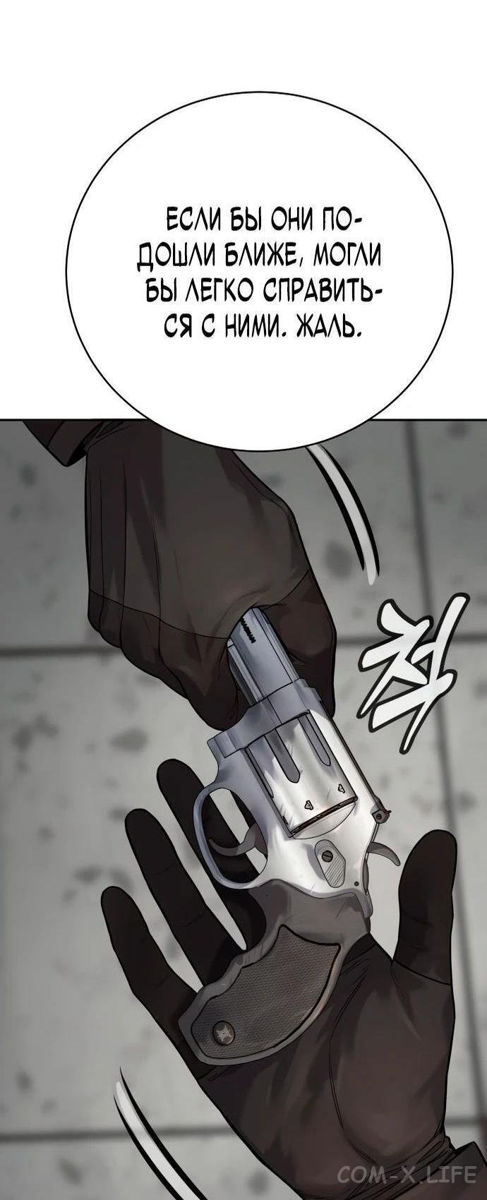 Read Перерождение убийцы в копа Manga Online