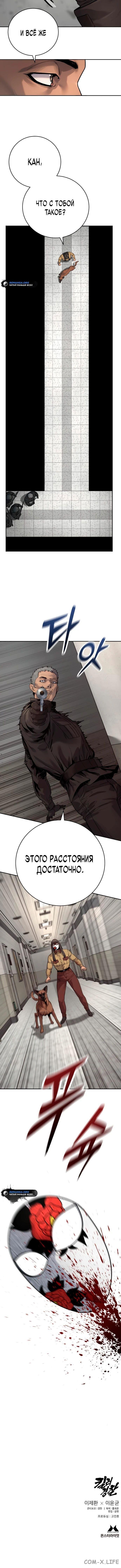 Read Перерождение убийцы в копа Manga Online