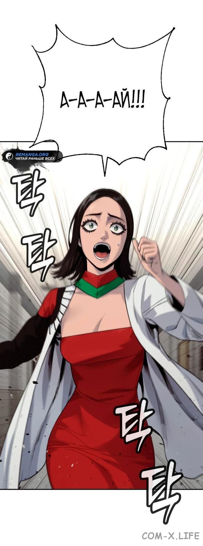 Read Перерождение убийцы в копа Manga Online