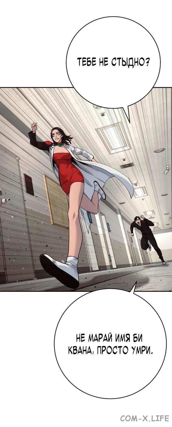 Read Перерождение убийцы в копа Manga Online