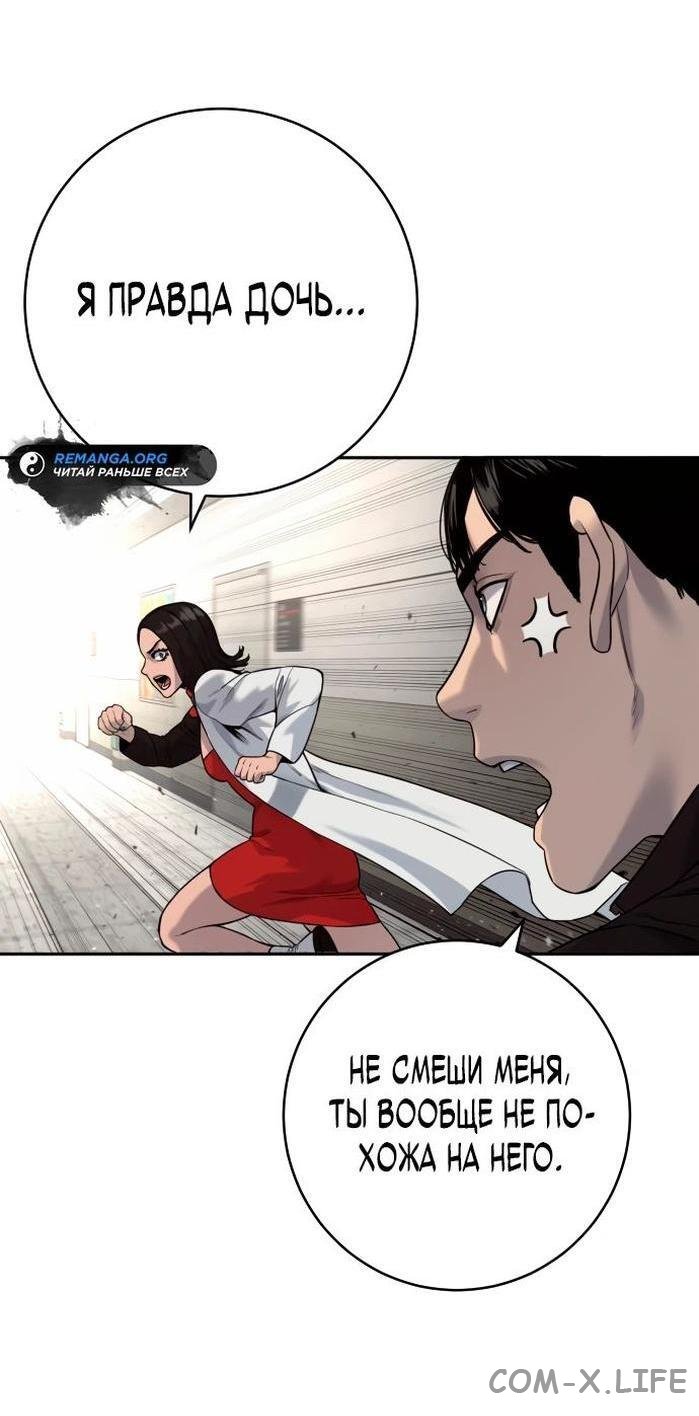 Read Перерождение убийцы в копа Manga Online