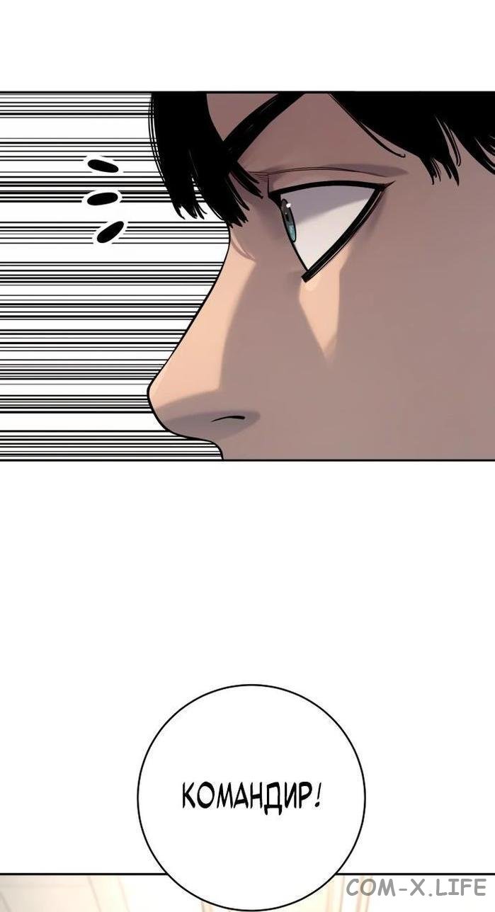 Read Перерождение убийцы в копа Manga Online