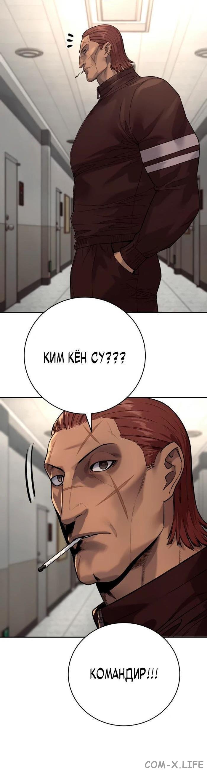 Read Перерождение убийцы в копа Manga Online