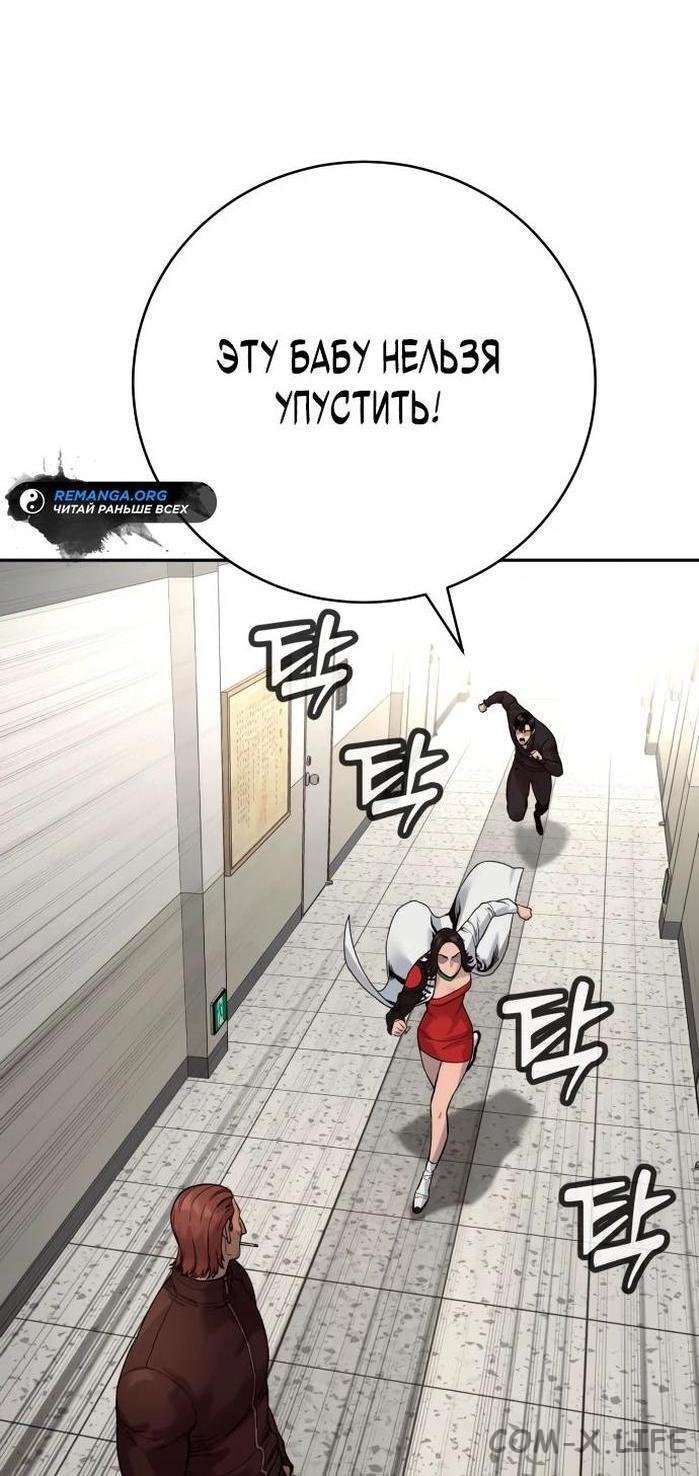Read Перерождение убийцы в копа Manga Online