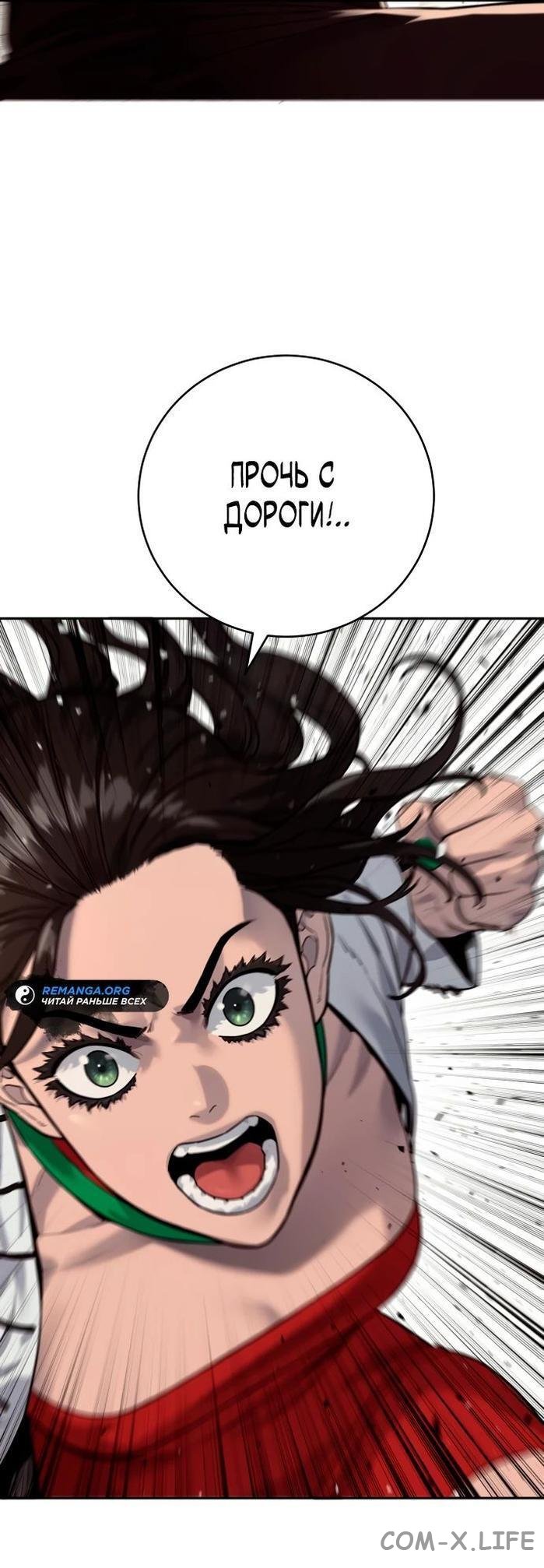 Read Перерождение убийцы в копа Manga Online
