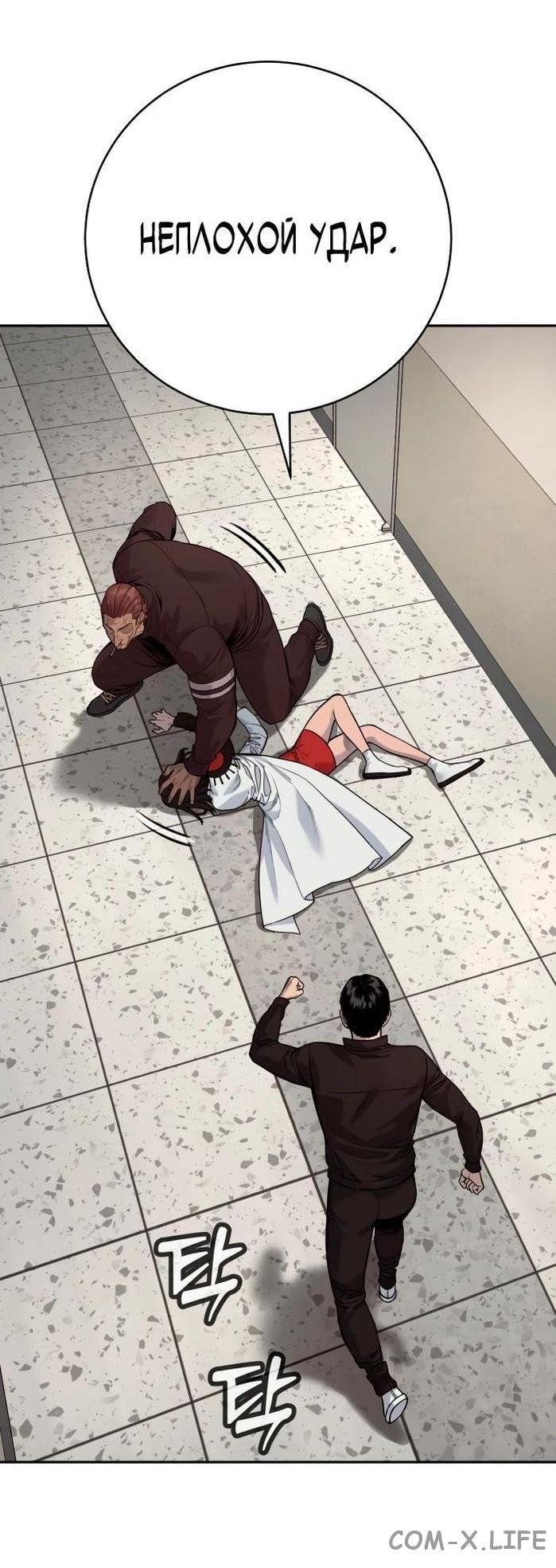 Read Перерождение убийцы в копа Manga Online