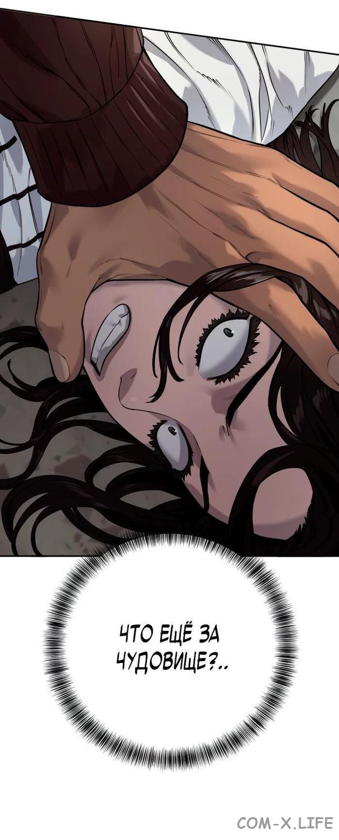 Read Перерождение убийцы в копа Manga Online