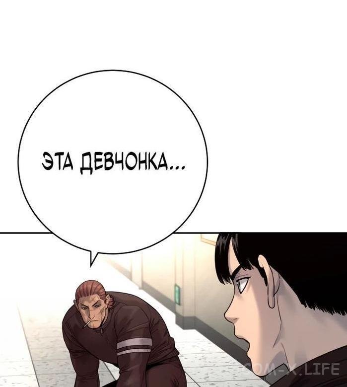 Read Перерождение убийцы в копа Manga Online
