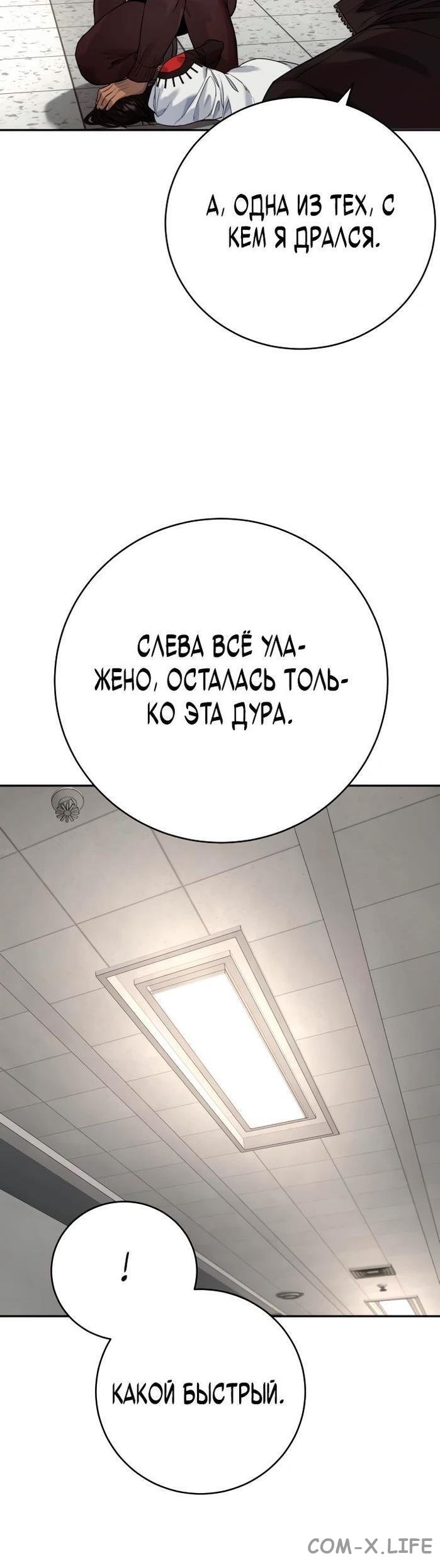 Read Перерождение убийцы в копа Manga Online