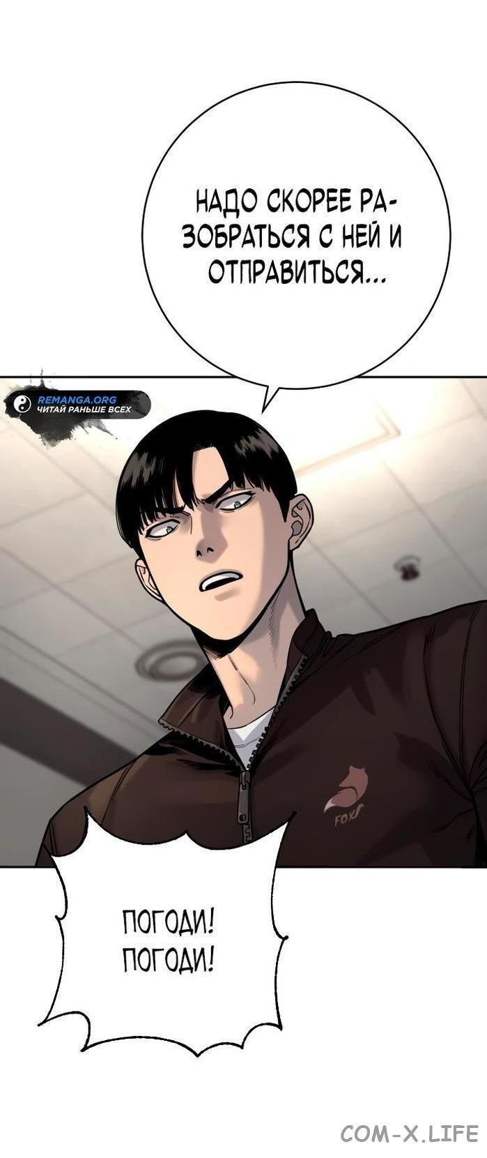 Read Перерождение убийцы в копа Manga Online