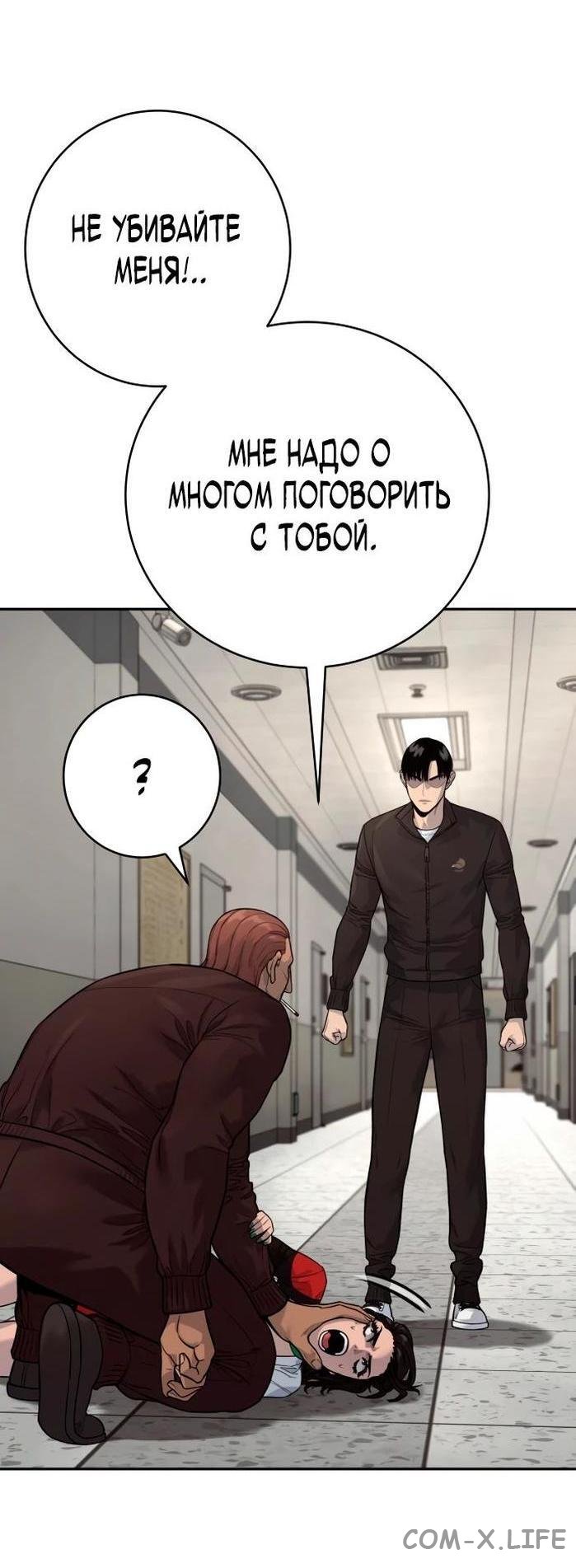 Read Перерождение убийцы в копа Manga Online