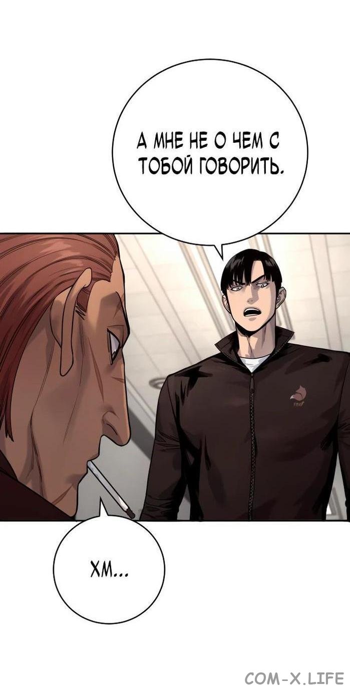 Read Перерождение убийцы в копа Manga Online