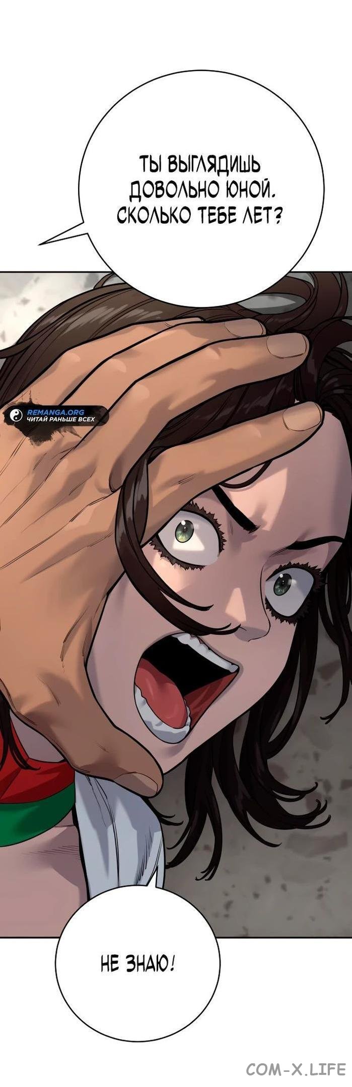 Read Перерождение убийцы в копа Manga Online