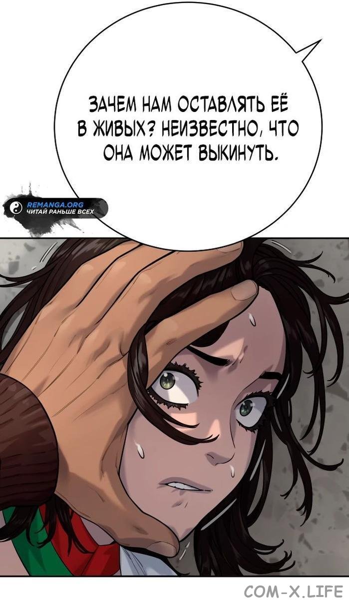 Read Перерождение убийцы в копа Manga Online