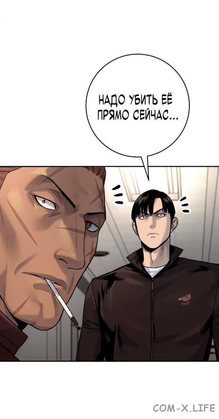 Read Перерождение убийцы в копа Manga Online