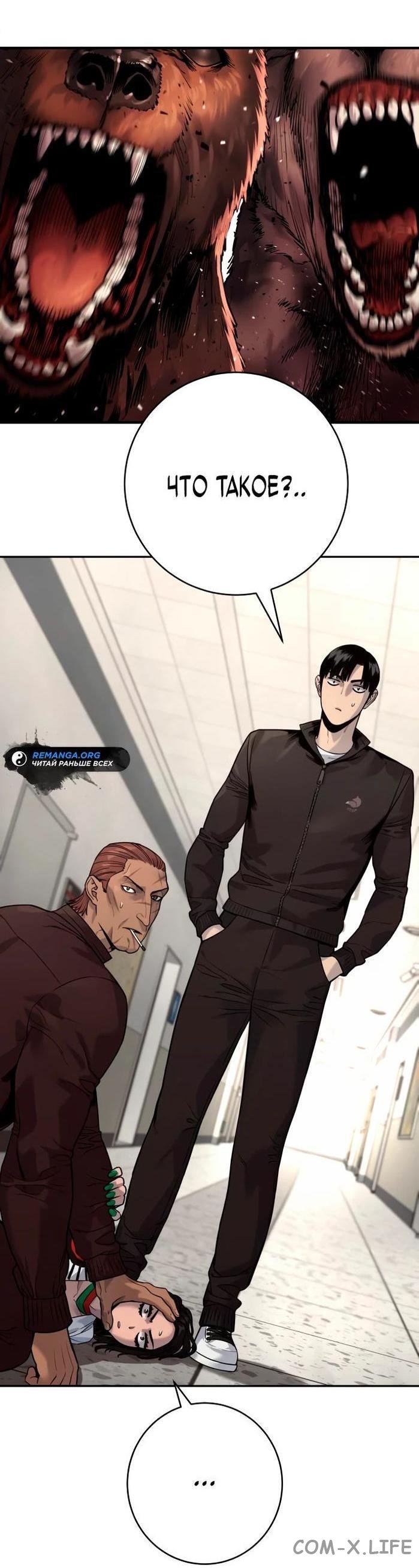 Read Перерождение убийцы в копа Manga Online