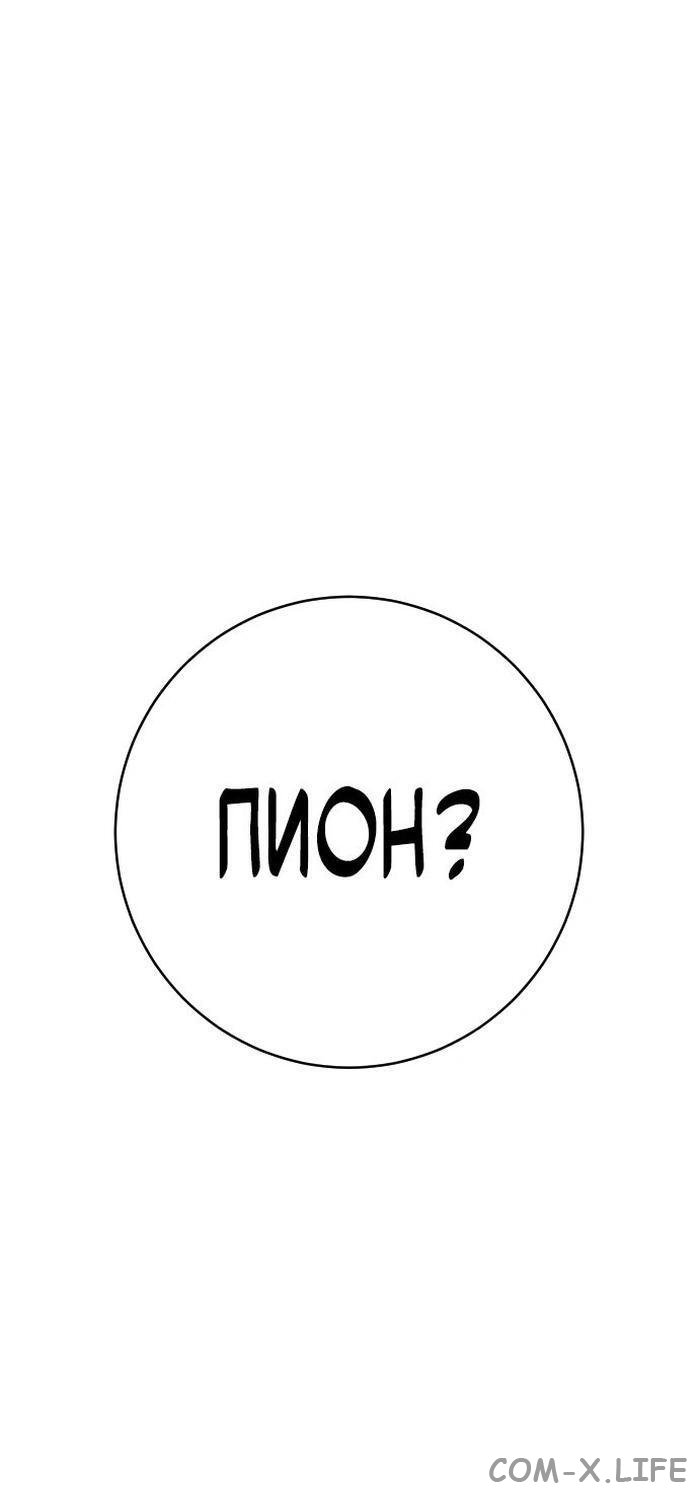 Read Перерождение убийцы в копа Manga Online