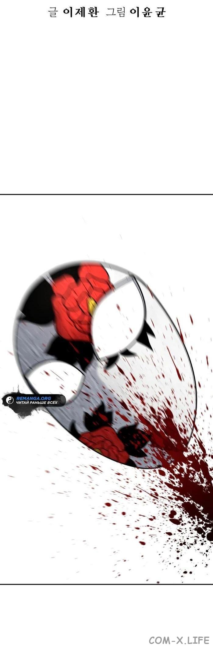 Read Перерождение убийцы в копа Manga Online