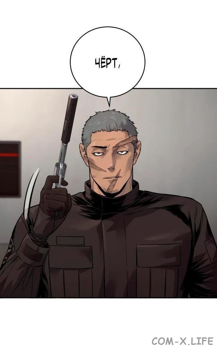 Read Перерождение убийцы в копа Manga Online