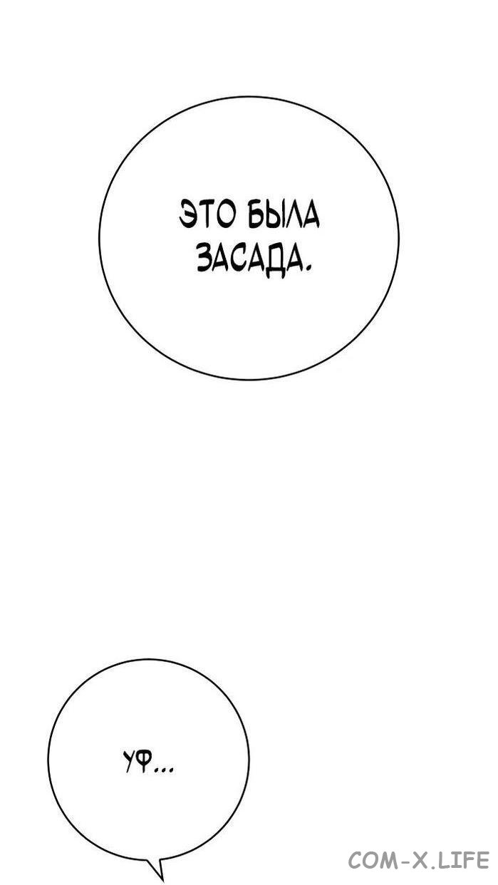 Read Перерождение убийцы в копа Manga Online