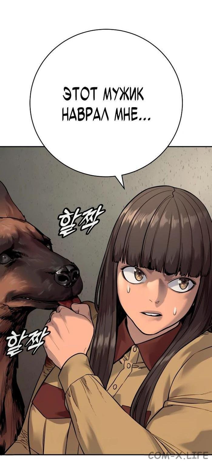 Read Перерождение убийцы в копа Manga Online