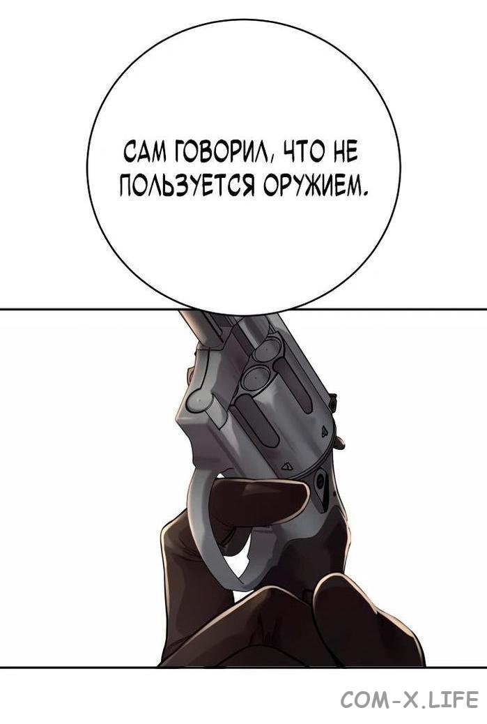 Read Перерождение убийцы в копа Manga Online
