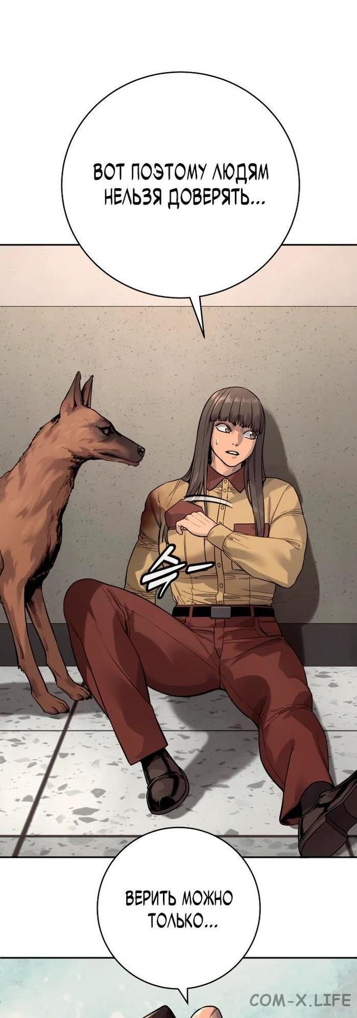 Read Перерождение убийцы в копа Manga Online