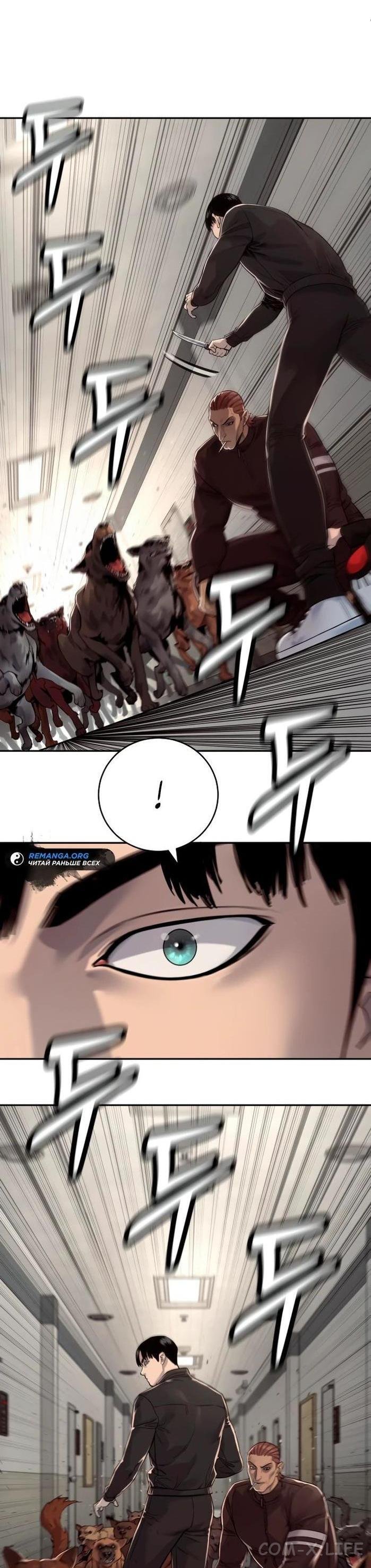Read Перерождение убийцы в копа Manga Online