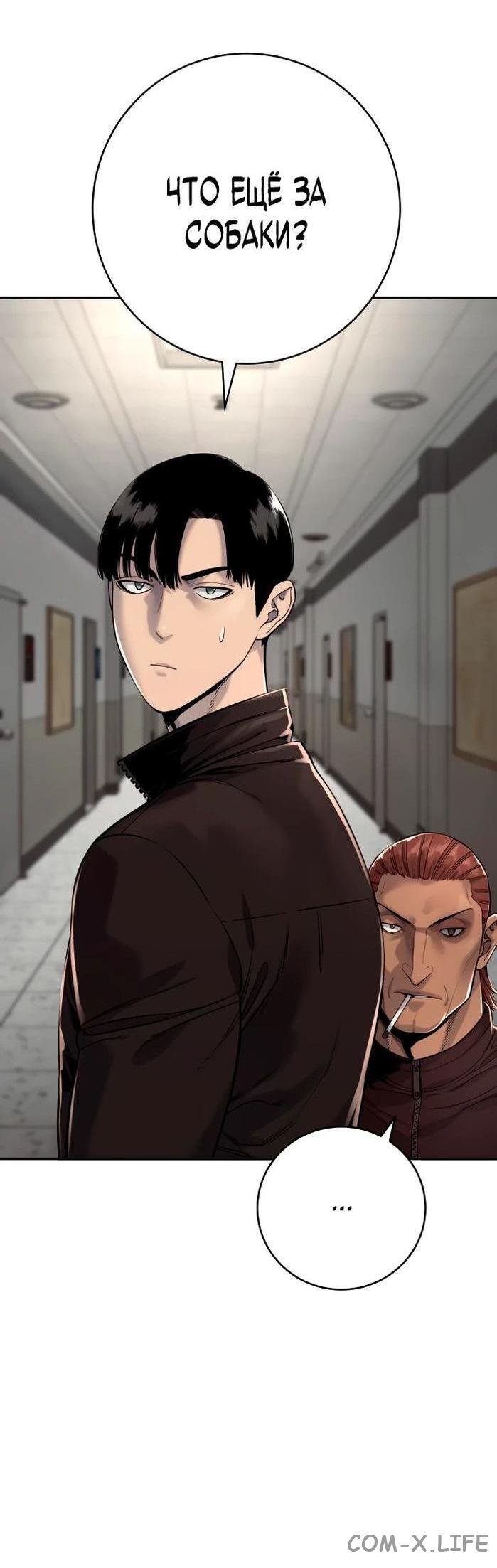 Read Перерождение убийцы в копа Manga Online