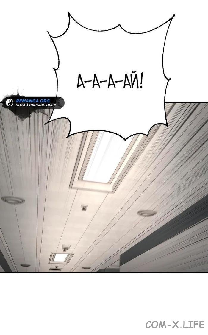 Read Перерождение убийцы в копа Manga Online