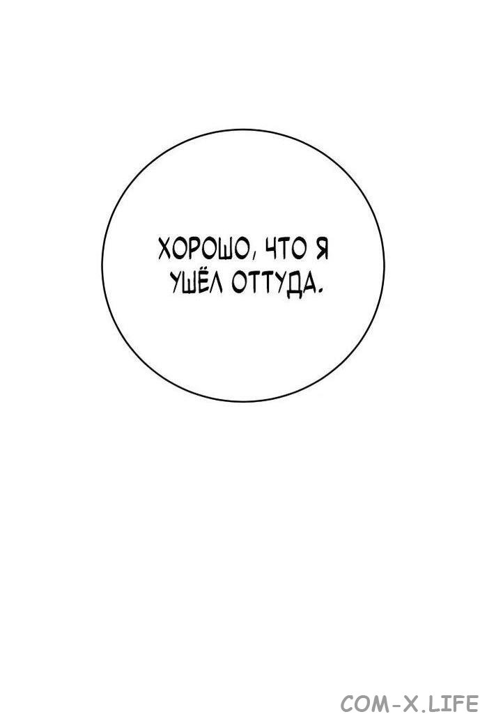 Read Перерождение убийцы в копа Manga Online