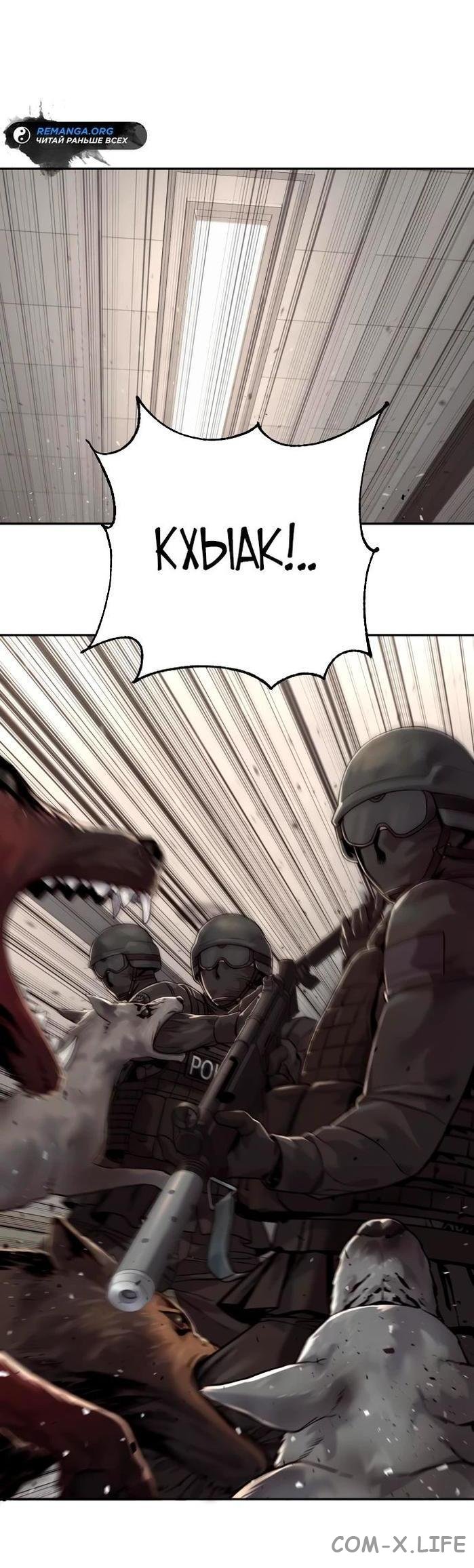 Read Перерождение убийцы в копа Manga Online