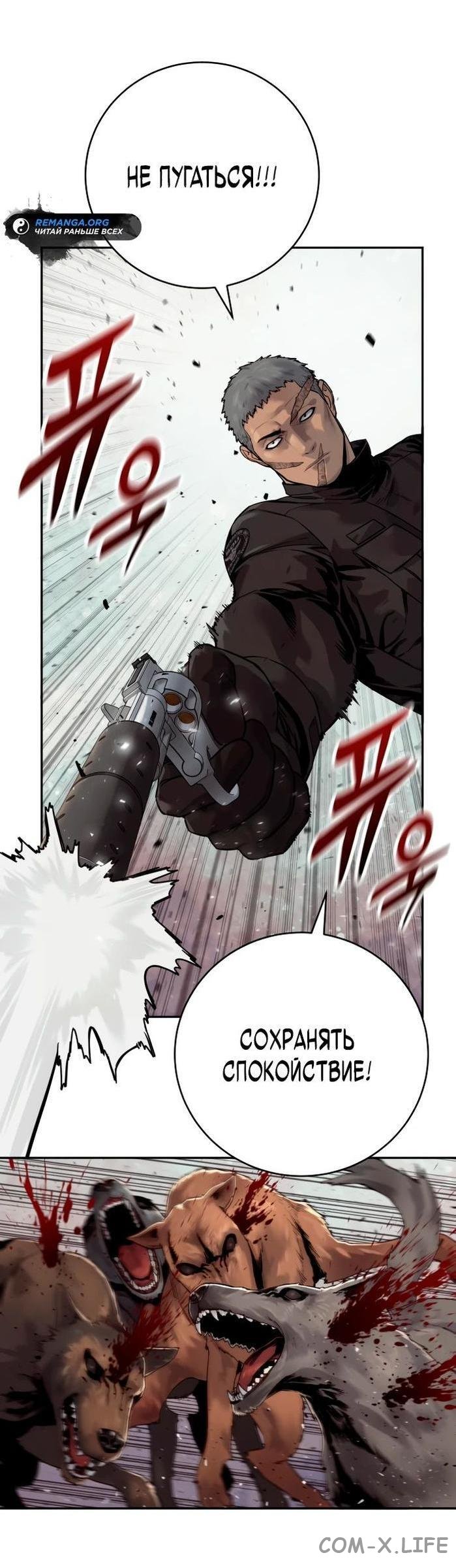Read Перерождение убийцы в копа Manga Online