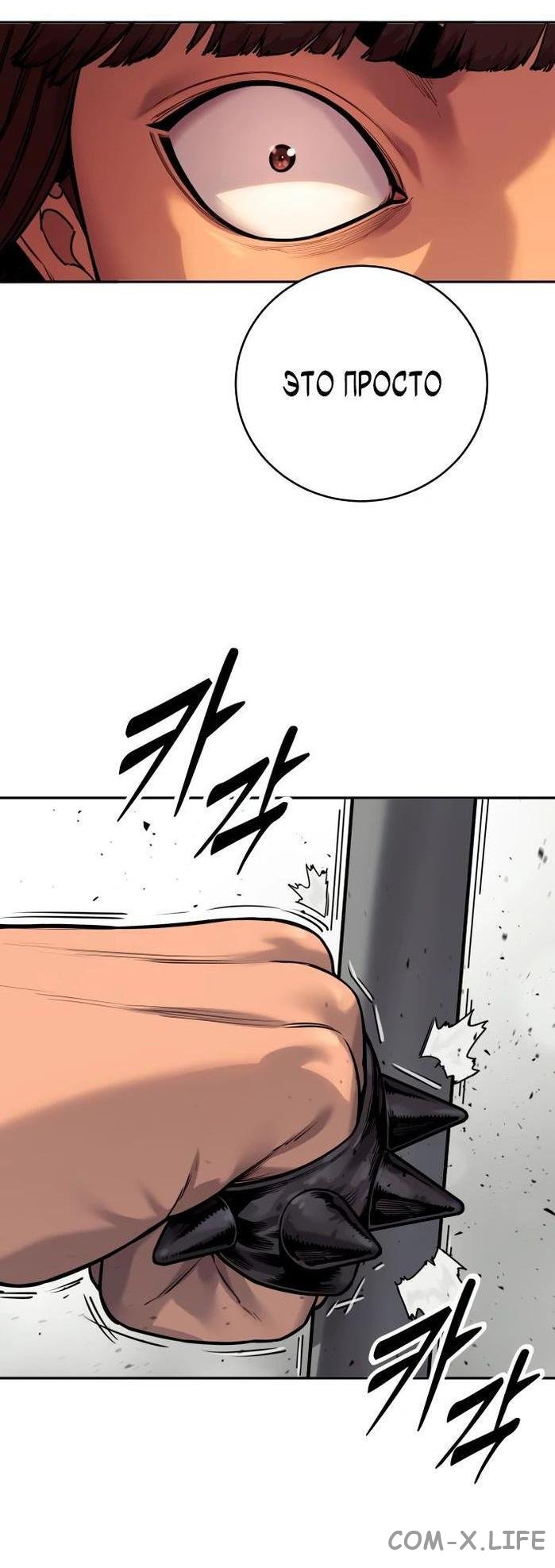 Read Перерождение убийцы в копа Manga Online