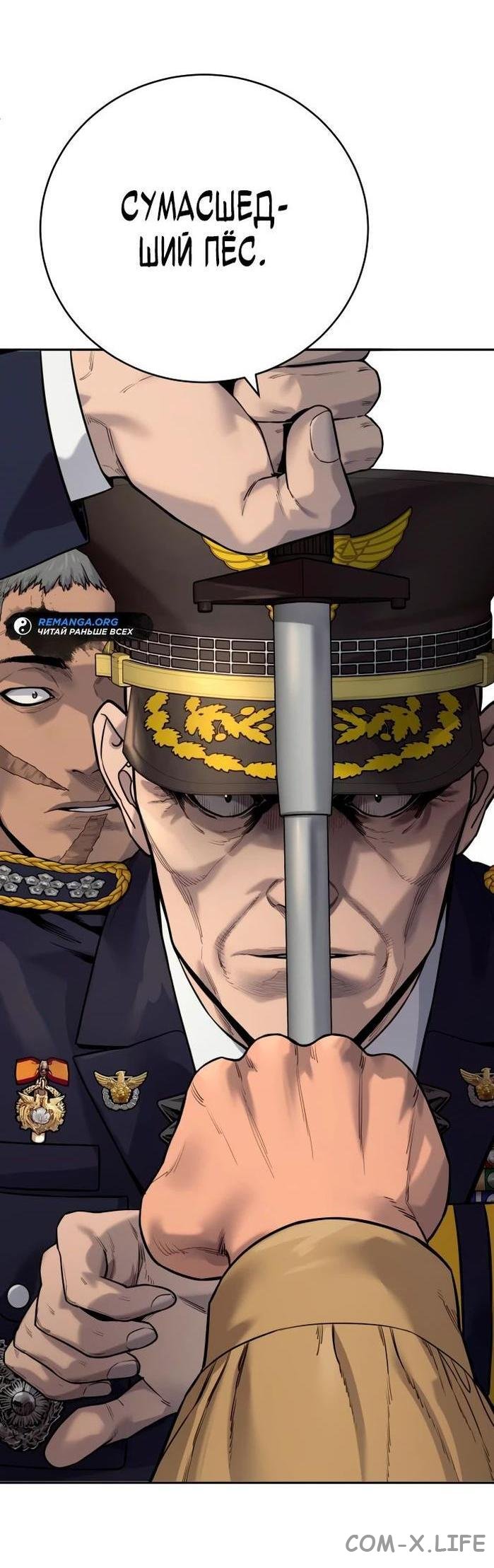 Read Перерождение убийцы в копа Manga Online