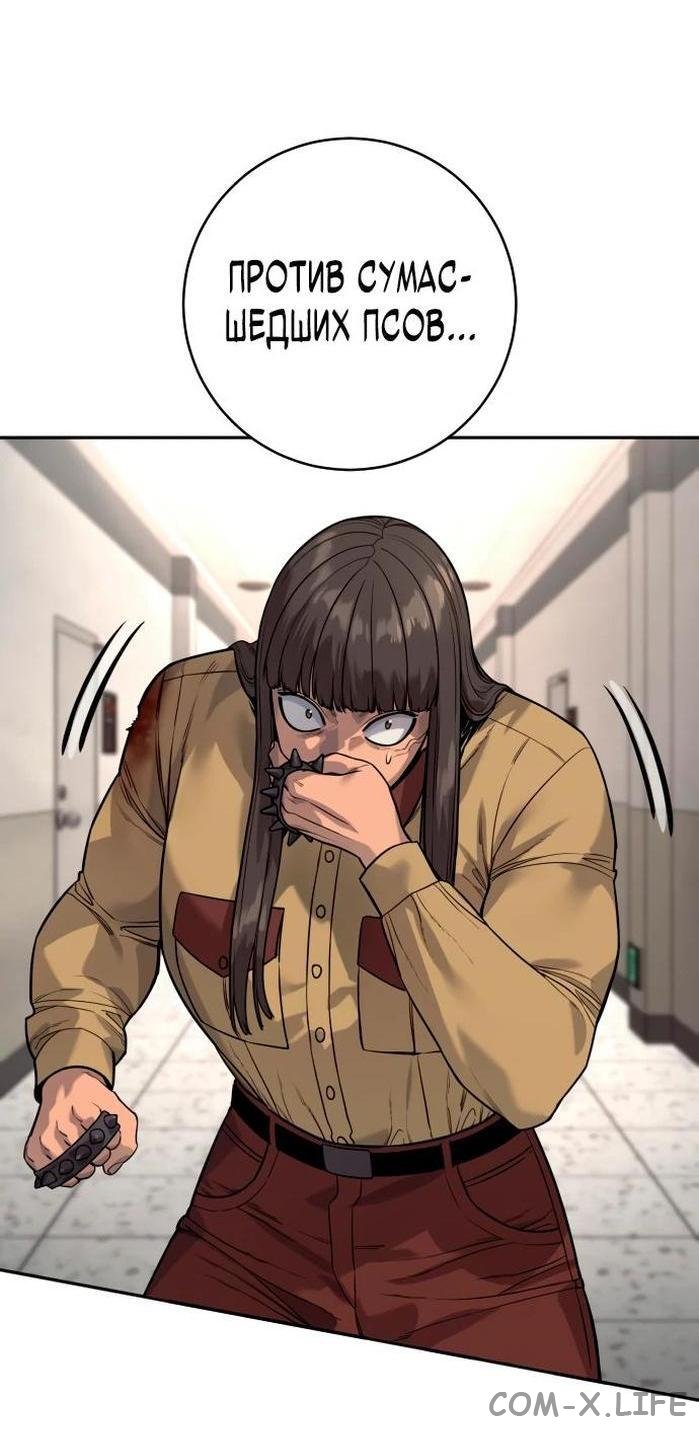 Read Перерождение убийцы в копа Manga Online