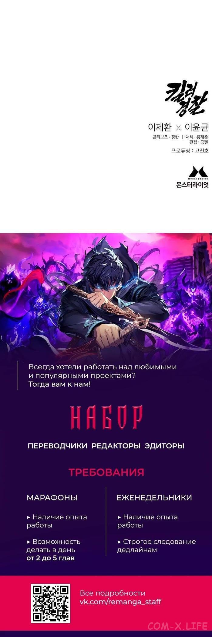 Read Перерождение убийцы в копа Manga Online