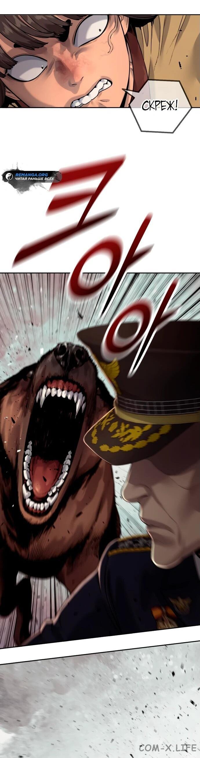 Read Перерождение убийцы в копа Manga Online