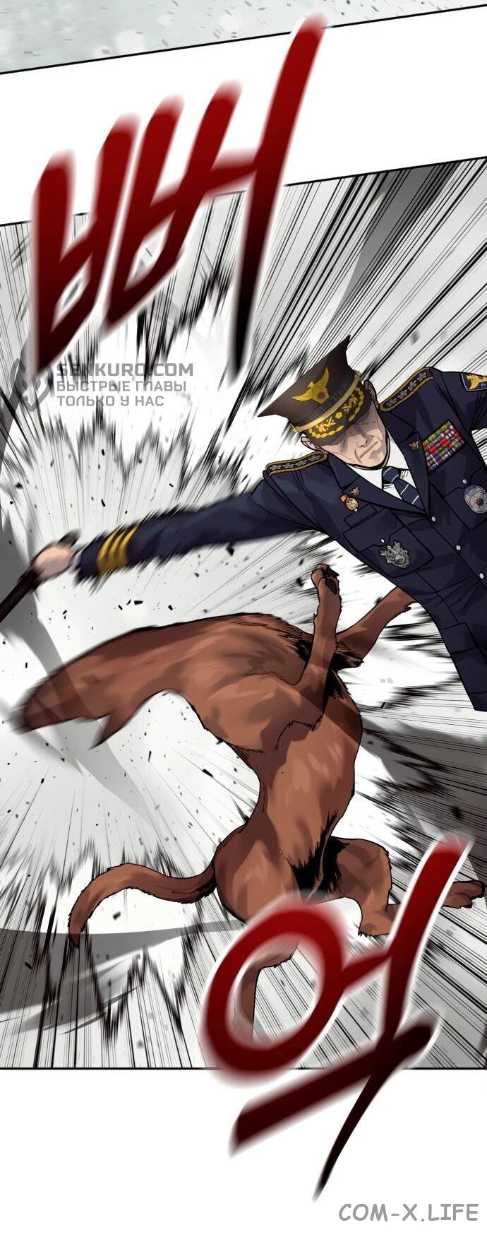 Read Перерождение убийцы в копа Manga Online
