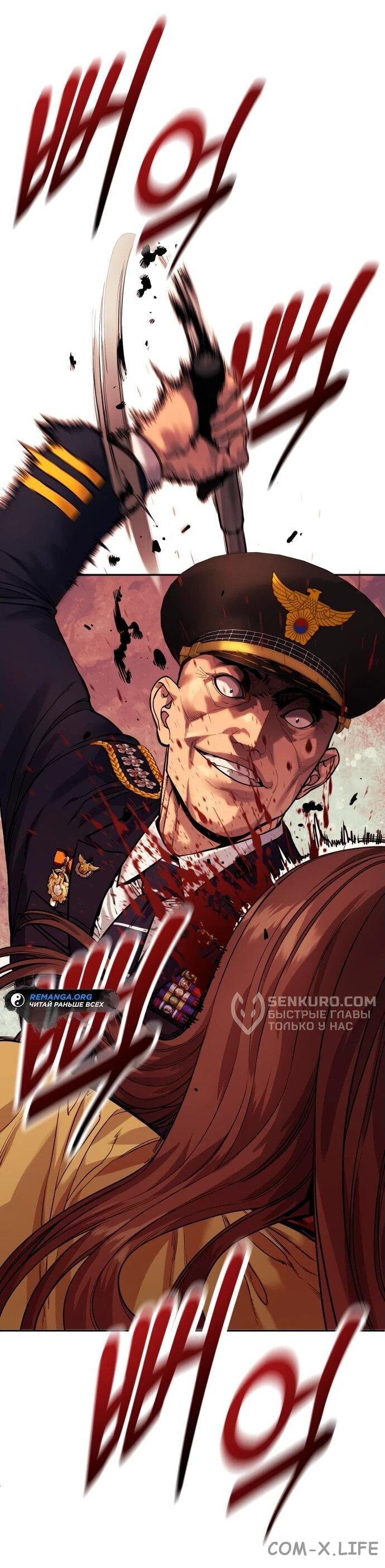 Read Перерождение убийцы в копа Manga Online