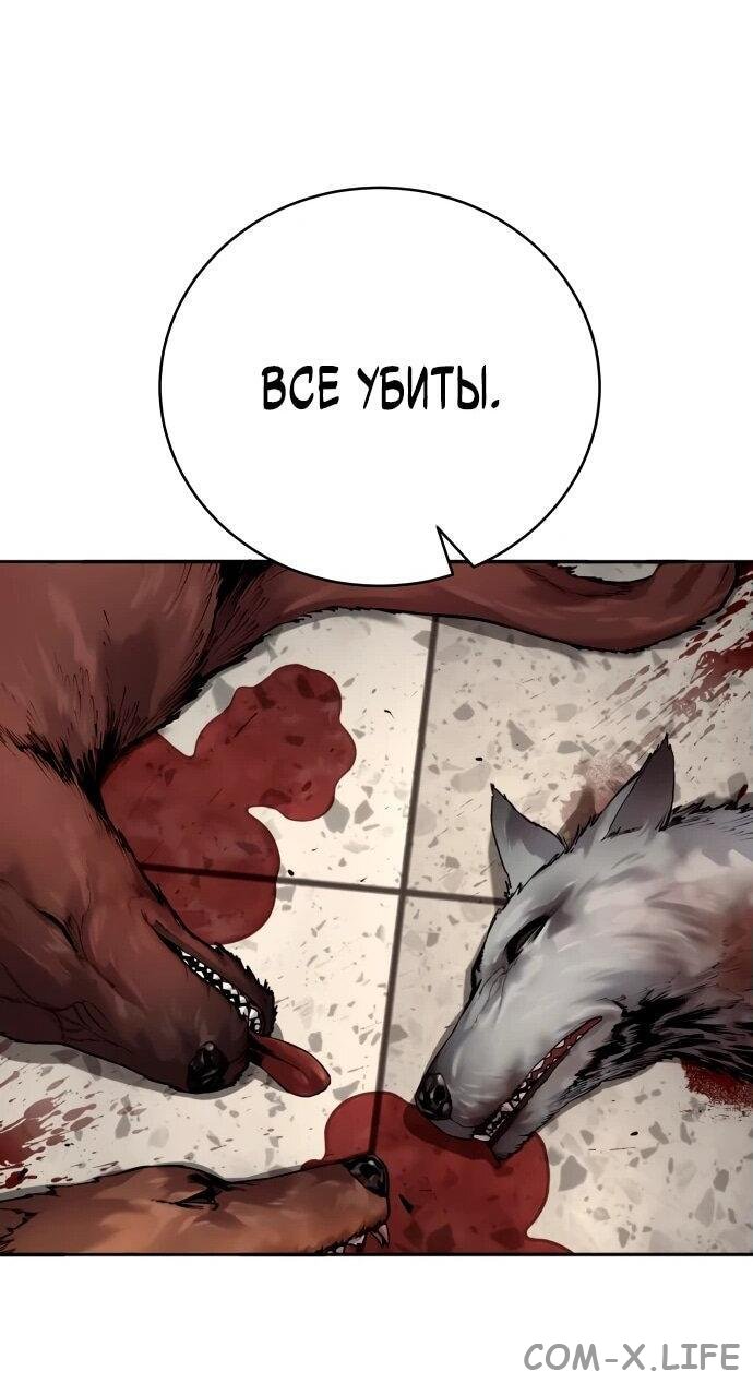 Read Перерождение убийцы в копа Manga Online