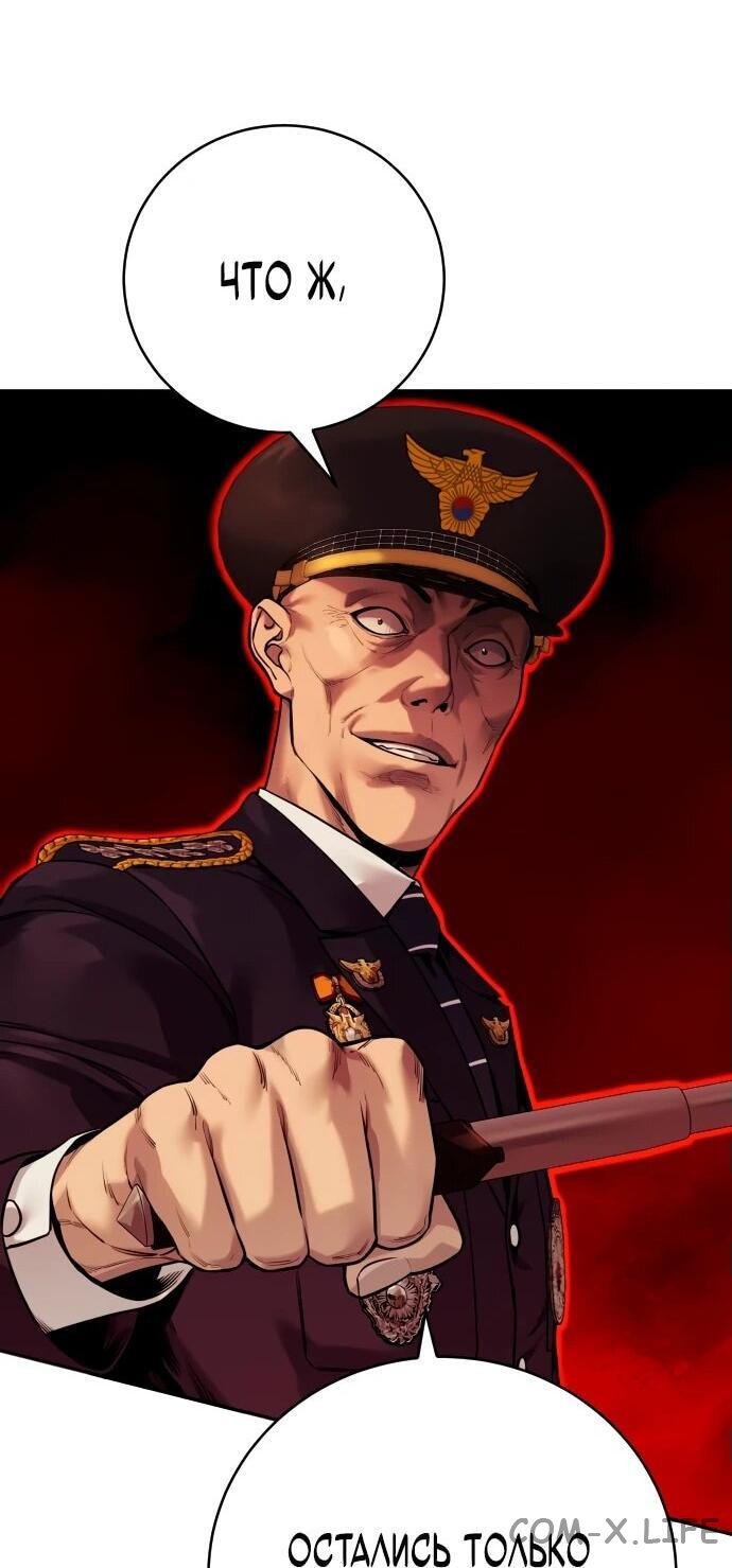 Read Перерождение убийцы в копа Manga Online