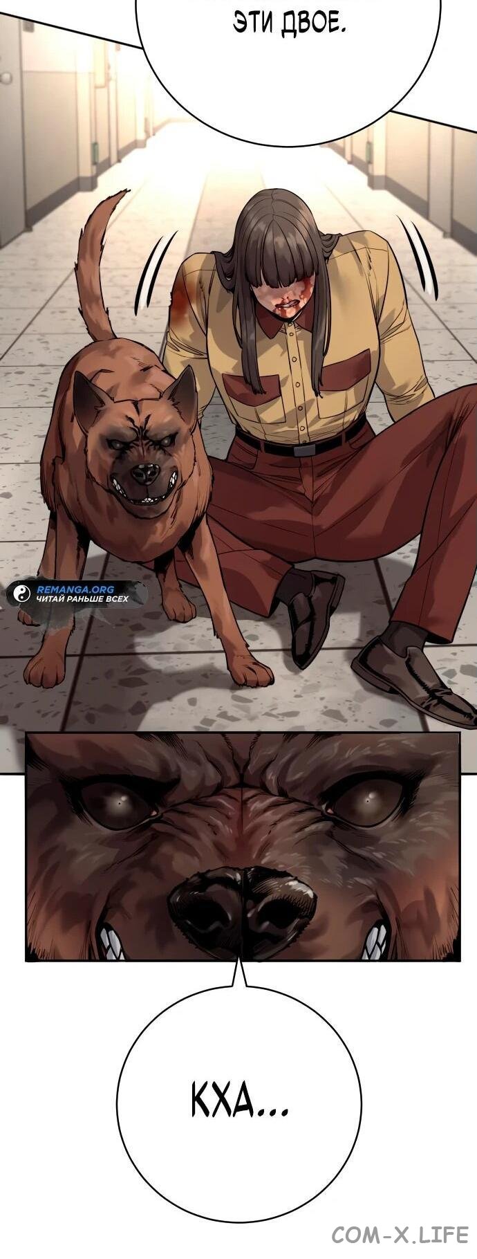 Read Перерождение убийцы в копа Manga Online