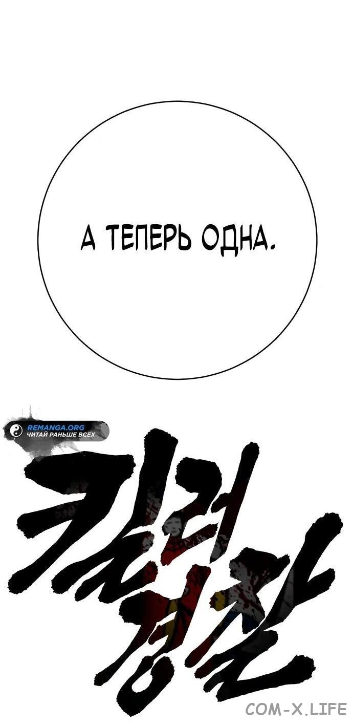Read Перерождение убийцы в копа Manga Online