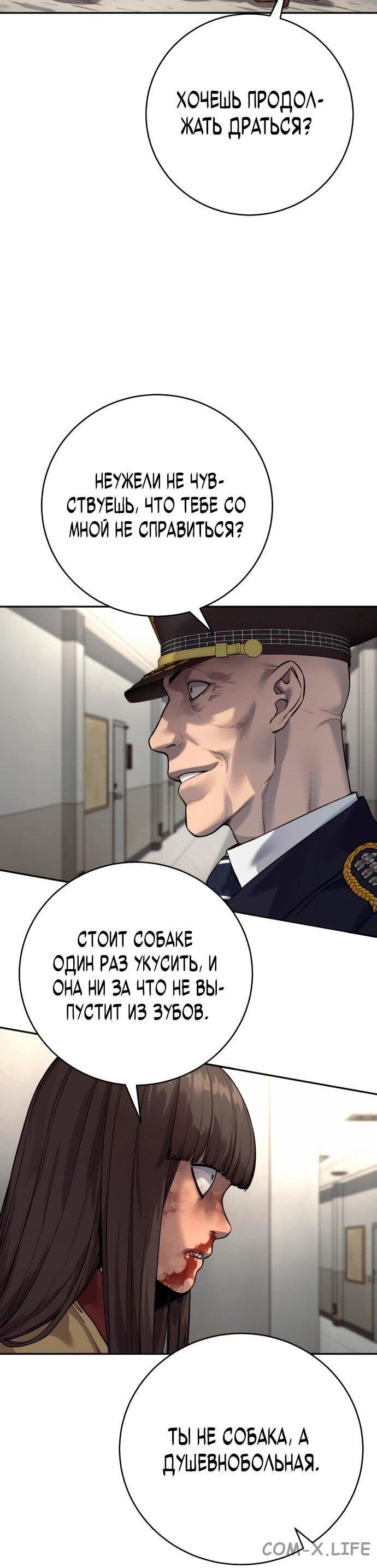 Read Перерождение убийцы в копа Manga Online