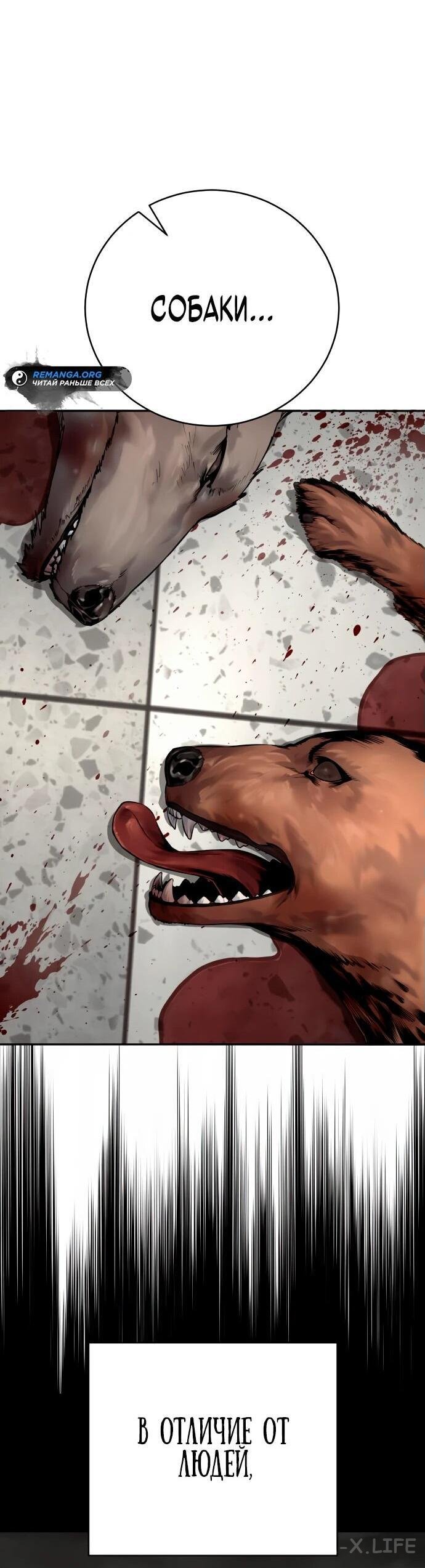 Read Перерождение убийцы в копа Manga Online
