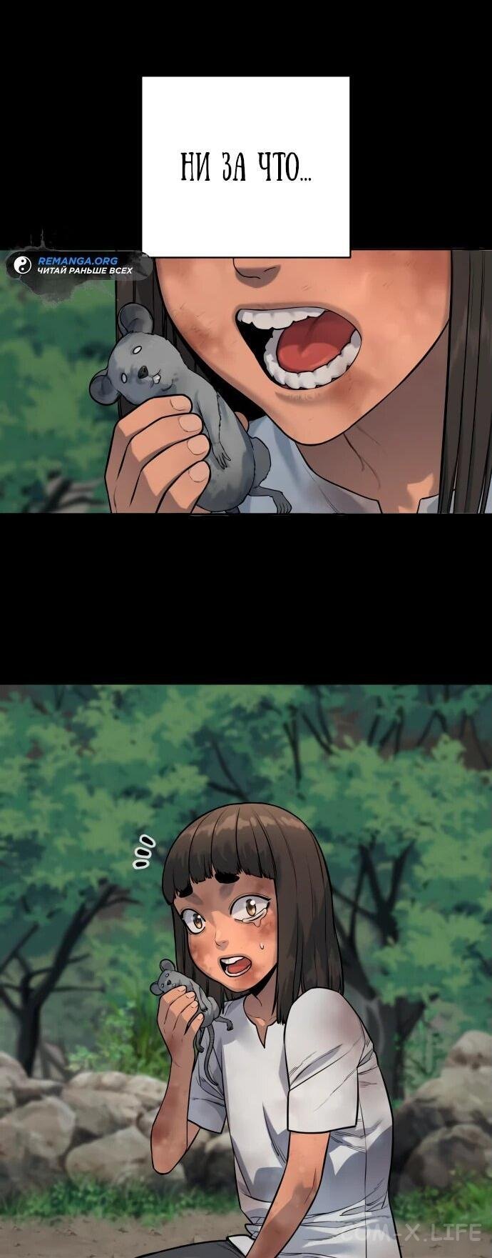 Read Перерождение убийцы в копа Manga Online