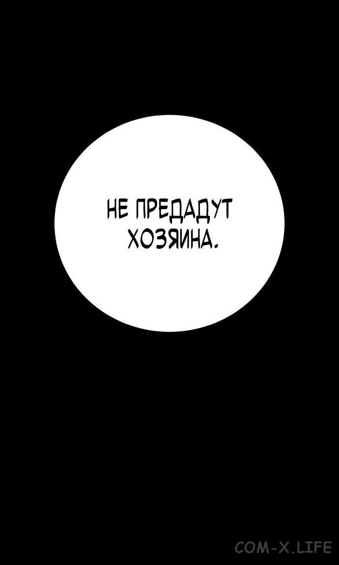 Read Перерождение убийцы в копа Manga Online
